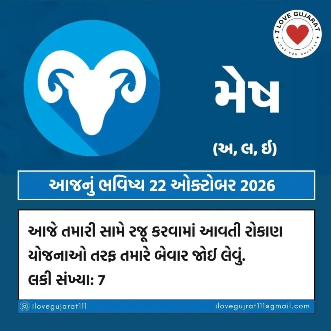 ✨ 22 ઓક્ટોબર 2026
Follow @ilovegujarat111 For Latest Updates & Latest News
#ilovegujrat111 #gujarat #gujarati