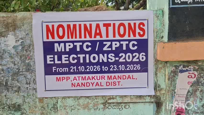 శ్రీశైలం: ఆత్మకూరు మండలంలో ప్రశాంతంగా ముగిసిన ఎంపిటిసి నామినేషన్ల పర్వం