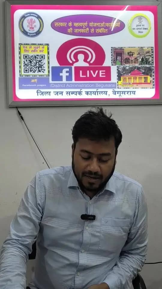 अवर प्रमंडल पदाधिकारी, बाढ़ नियंत्रण ,बेगूसराय द्वारा दी जा रही जानकारी ।