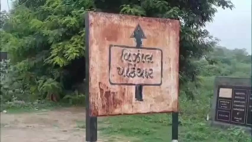 ગોધરા: તાલુકાના વીંઝોલ ગામેથી માતા બે માસૂમ બાળકો સાથે રહસ્યમય રીતે લાપતા: પોલીસે ગુમ જાણવાજોગ નોંધી શોધખોળ હાથ ધરી