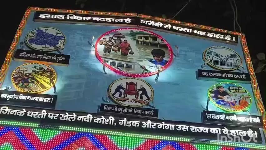 मुंगेर: जमालपुर की विसर्जन झांकियों में छाया जमुई छेड़खानी कांड, सामाजिक-राजनीतिक मुद्दों पर दिखी चोट