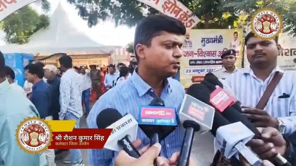 जोन-5 में आयोजित जिलास्तरीय जनविश्वास शिविर में कलेक्टर श्री सिंह ने नागरिकों की समस्याएं सुनीं और समय-सीमा में निराकरण के निर्देश दिए।
134 शिकायतों में से 42 का मौके पर निराकरण किया गया। पात्र हितग्राहियों को विभिन्न योजनाओं के स्वीकृति पत्र वितरित किए गए। Jansampark Madhya Pradesh CM Madhya Pradesh