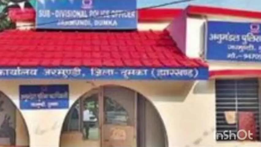 जरमुण्डी: जरमुंडी पुलिस अनुमंडल का अपना भवन नहीं है
