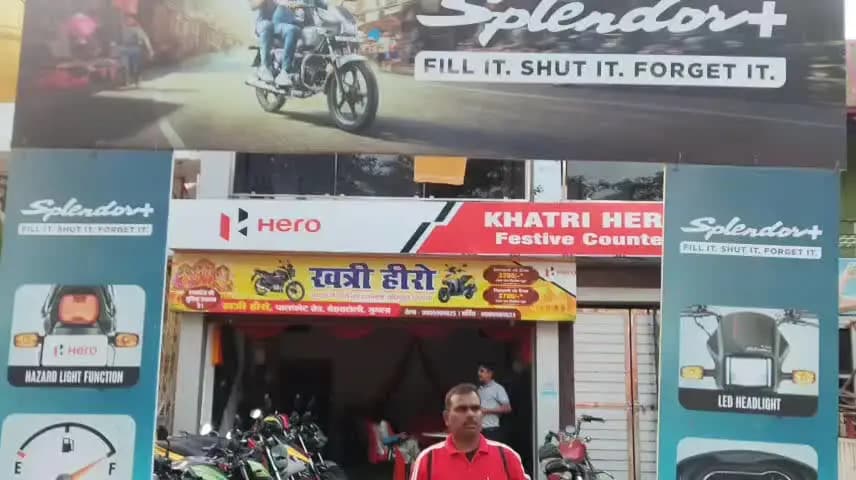 गुमला: गुमला में 25 अक्टूबर को लगेगा हीरो बाइक का मेगा सर्विस कैंप, 199 रुपये में सर्विस