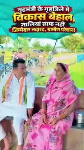 कवर्धा: गृहमंत्री के गृहजिले में बुनियादी सुविधाओं के लिए तरसे ग्रामीण, कांग्रेस नेता तुकाराम ने वीडियो जारी कर उठाए सवाल