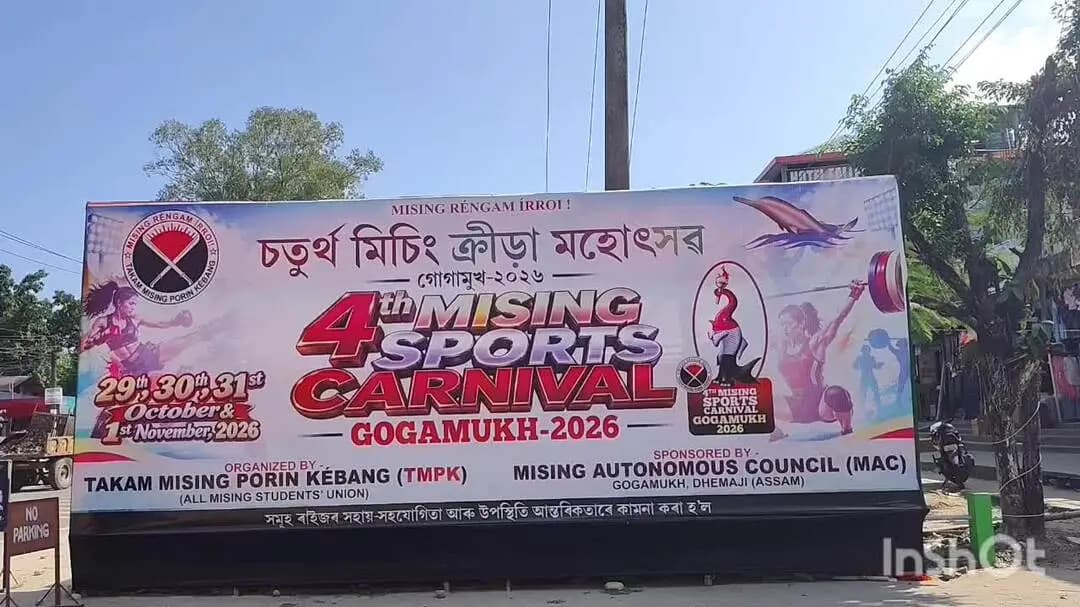 ধেমাজি: গোগামুখত মিচিং ক্ৰীড়া মহোৎসৱ ২০২৬, গোগামুখ খেল পথাৰ পৰিদৰ্শন MAC GM ৰাজু পেগুৰ