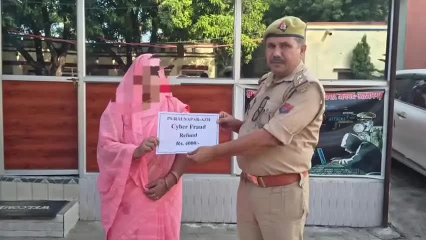 सगड़ी: कम दाम में सोना और आईफोन दिलाने का झांसा देकर साइबर ठगी, रौनापार थाना की पुलिस ने पीड़िता के ₹4,000 कराए वापस