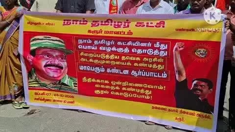 கரூர்: நடந்து முடிந்த இடைத்தேர்தலில் போட்டியிட்ட கார்த்திகா கைது செய்யப்பட்டதை கண்டித்து நாம் தமிழர் கட்சியினர் ஆர்ப்பாட்டம்