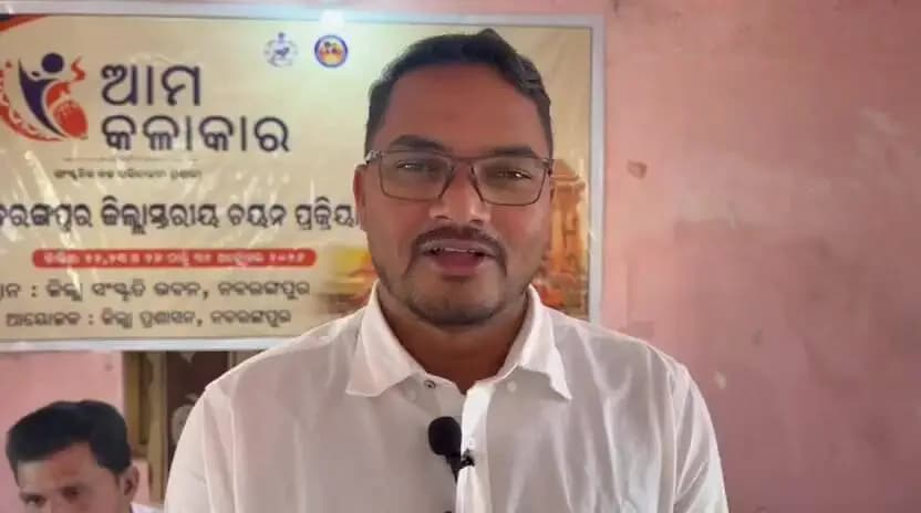 ନବରଙ୍ଗପୁର ପୋଲିସ ଷ୍ଟେସନ: ଜାରି ରହିଛି ଆମ କଳାକାର ଚୟନ ପ୍ରକ୍ରିୟା ନିଜ କାର୍ଯ୍ୟାଳୟରେ ସୁଚନା ଦେଲେ ଜିଲ୍ଲା ସଂସ୍କୃତି ଅଧିକାରୀ