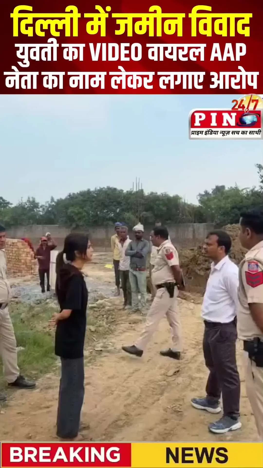 🚨 Braveheart लड़की का वीडियो वायरल!
सोशल मीडिया पर एक युवती का वीडियो तेजी से वायरल हो रहा है।