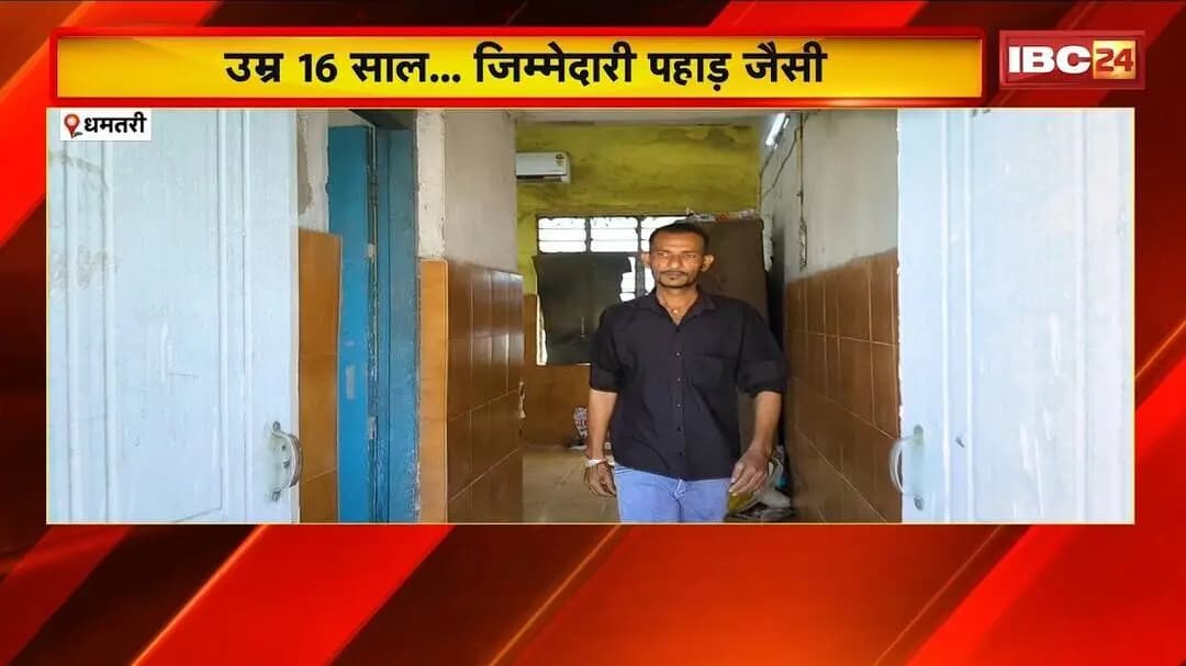 Mohan Mahrolia Story: डर को जिम्मेदारी में बदला | Dhamtari के पोस्टमार्टम कर्मी की प्रेरक कहानी