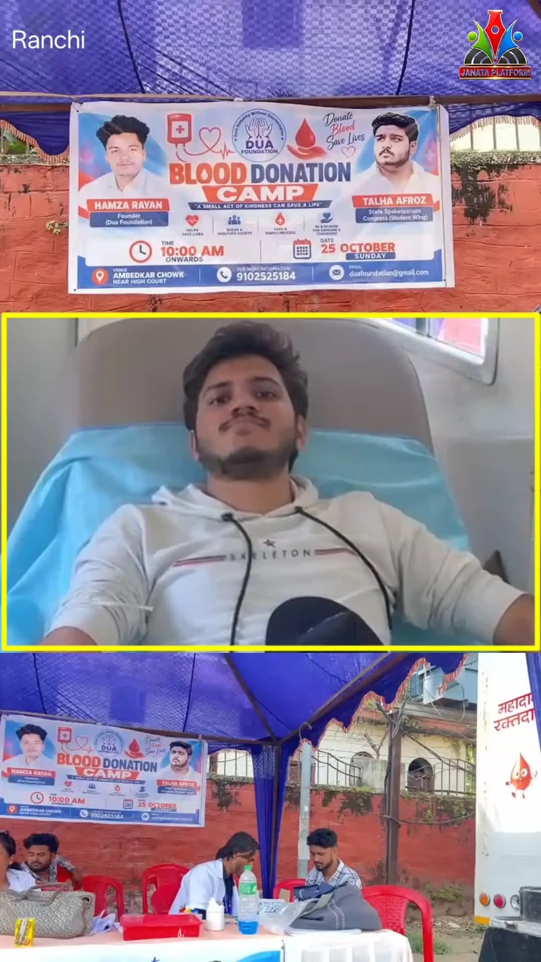 रांची में दुआ फाउंडेशन एवं कांग्रेस के छात्र नेता तल्हा अफरोज की पहल पर रक्तदान शिविर का आयोजन