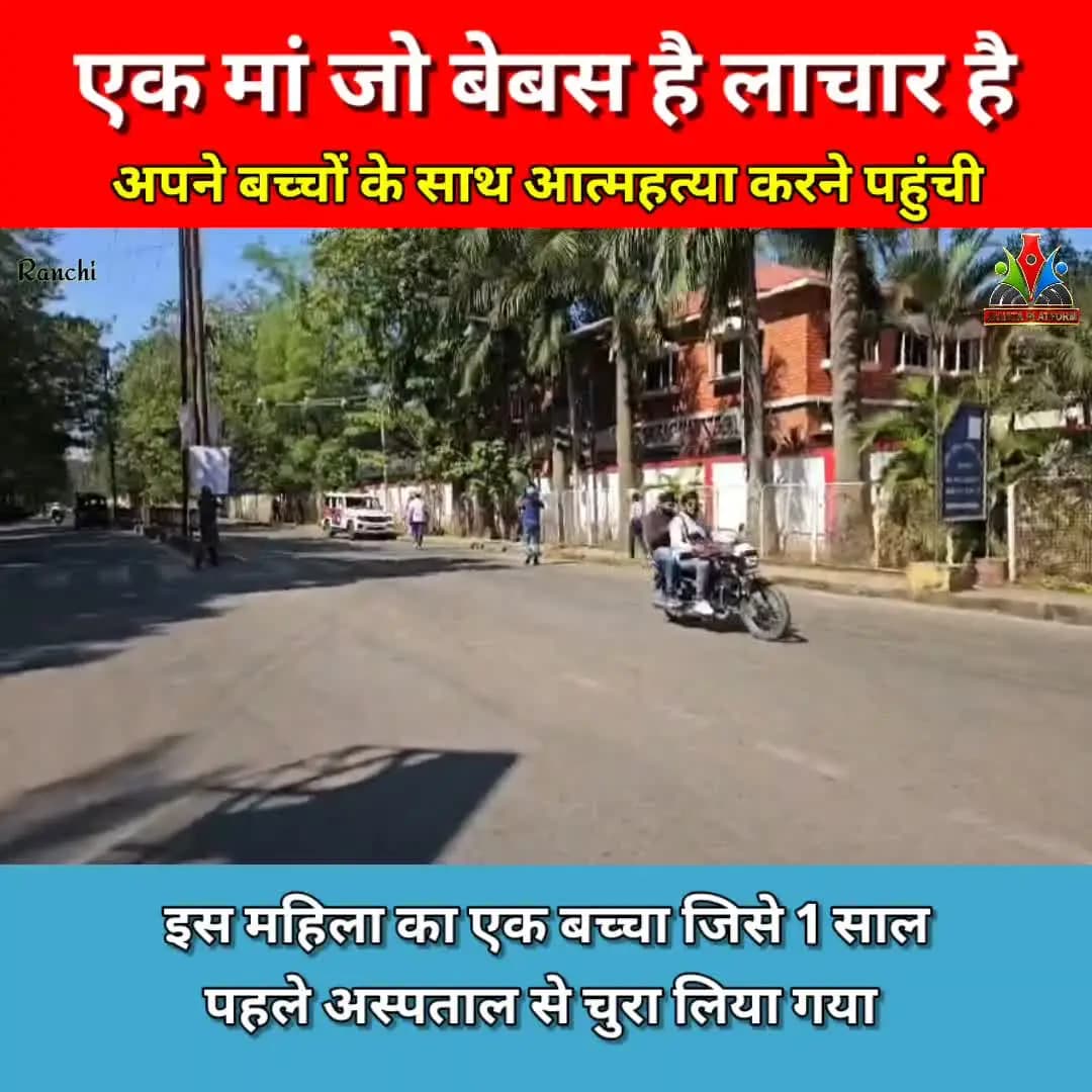 एक मां जिसका बच्चा अस्पताल से ही चुरा लिया गया।