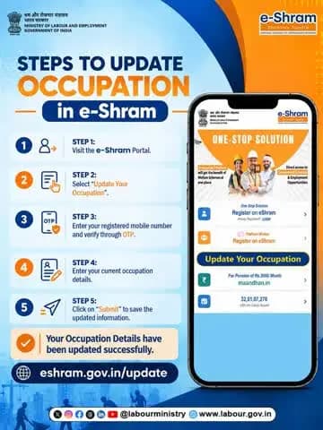💼 Is your current occupation updated on your e-Shram profile?
If not, update your Occupation Details today.
📲 A simple process that takes just a few minutes.
🌐 http://eshram.gov.in