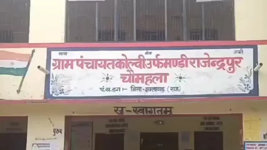 गंगधार: गंगधार और चौमहला में सरपंच चुनाव सम्पन्न, बगदीराम गायरी ने 2367 वोटों के साथ जीता, महेंद्र सिंह जोधाना को मिले 1729 मत