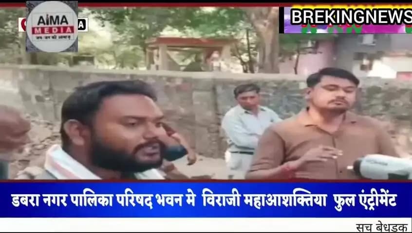 डबरा नगरपालिका सीवर प्रोजेक्ट मे अब जनता भी मैदान मे आई