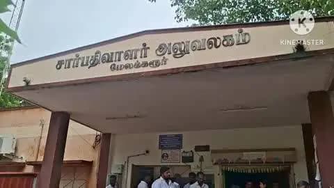 கரூர்: தமிழ்நாடு பத்திரம் எழுதுவோர் சங்கம் மற்றும் பத்திர நகல் எழுதுவோர் மாநில சங்கம் சார்பில் இ டெண்டரை ரத்து செய்ய வலியுறுத்தி ஆர்ப்பாட்டம்