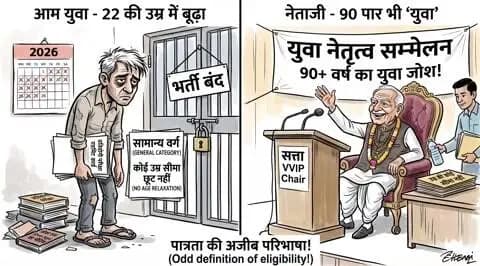 azab gazab ki baat hai ye india hai Babu ji