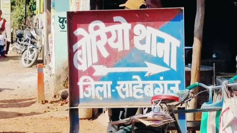 बोरियो: बरहेट में 2 बाइक की आमने-सामने टक्कर, बोरियो के युवक समेत 3 व्यक्ति घायल