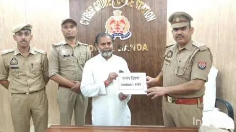 बांदा: साइबर क्राइम पुलिस ने IPO में अधिक मुनाफे का लालच देकर ठगी का शिकार हुए पीड़ित के खाते में ₹2 लाख वापस कराई