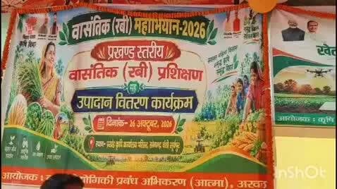 सोनभद्र बंशी सुर्यपुर: सोनभद्र बंशी सूर्यपुर प्रखंड मुख्यालय में रबी महोत्सव का आयोजन किया गया