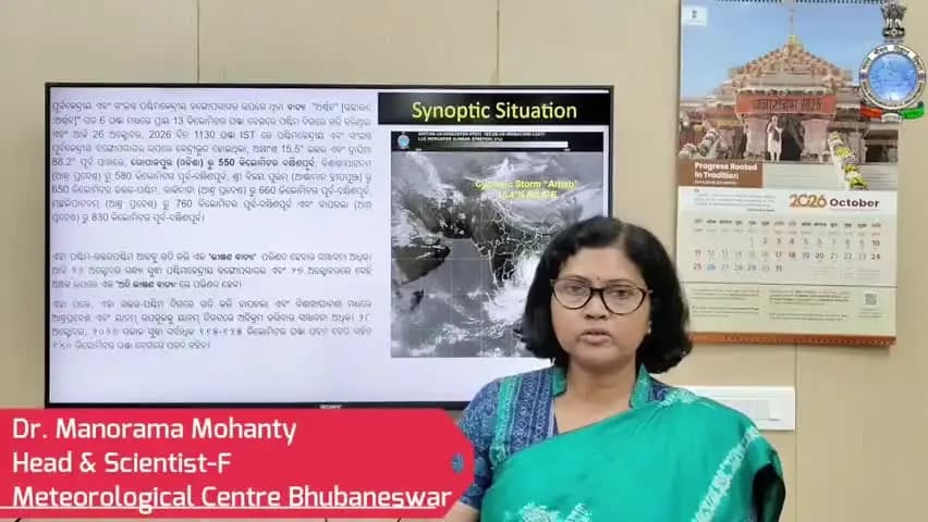 ନୟାଗଡ: ଜିଲ୍ଲାରେ ଆସନ୍ତାକାଲି ହେବାକୁ ଥିବା ପାଣିପାଗ ସମ୍ପର୍କିତ ସୂଚନା ପ୍ରଦାନ କଲେ ଅଧିକାରୀ