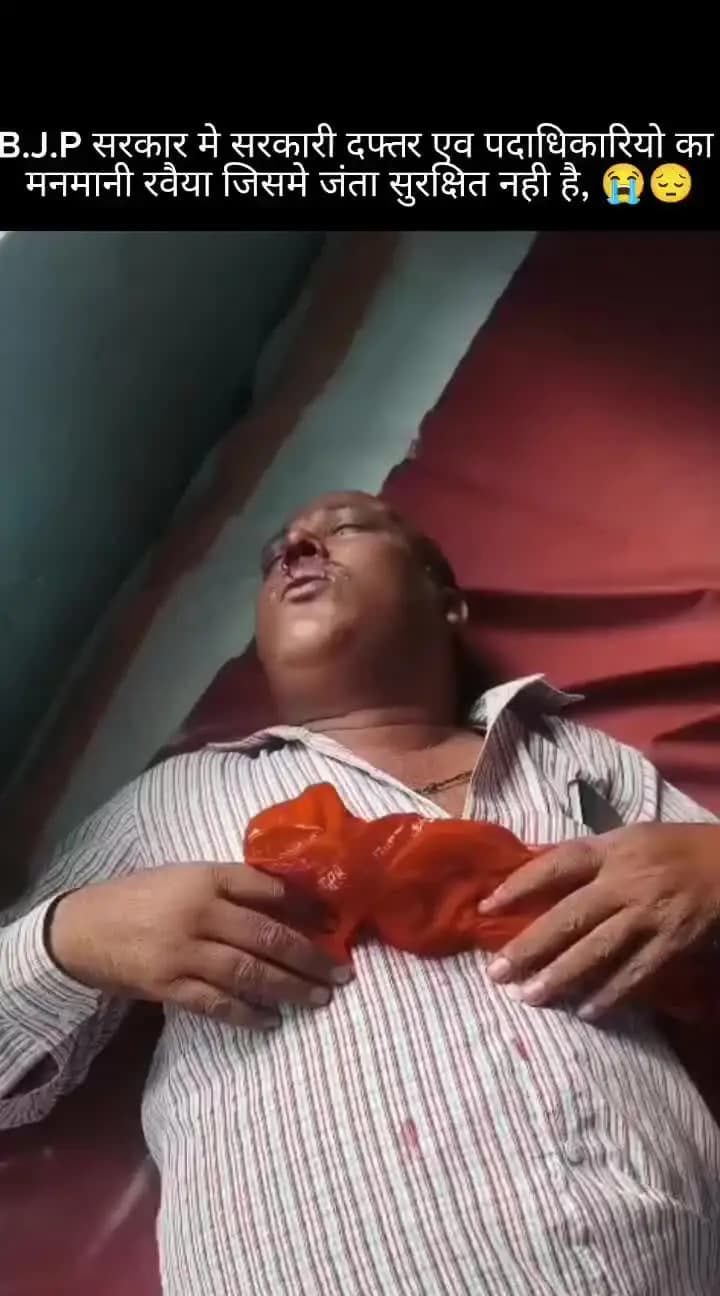 bade bhai or unke 2 ladko ne milke apne hi chhote bhai ko maar ke kiya ghayl.. # sp kaimur # jila padadhikari kaimur