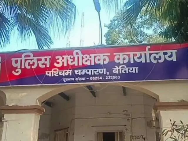 बेतिया: बेतिया पुलिस ने 180 पासपोर्ट मामलों का निष्पादन किया, प्रतिवेदन पासपोर्ट कार्यालय पटना भेजा