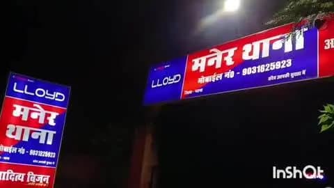 मनेर: रामपुर दियारा के पास चार दिन पहले मिले अज्ञात शव की हुई पहचान, मृतक दानापुर के पूर्व एयरफोर्स सैनिक थे