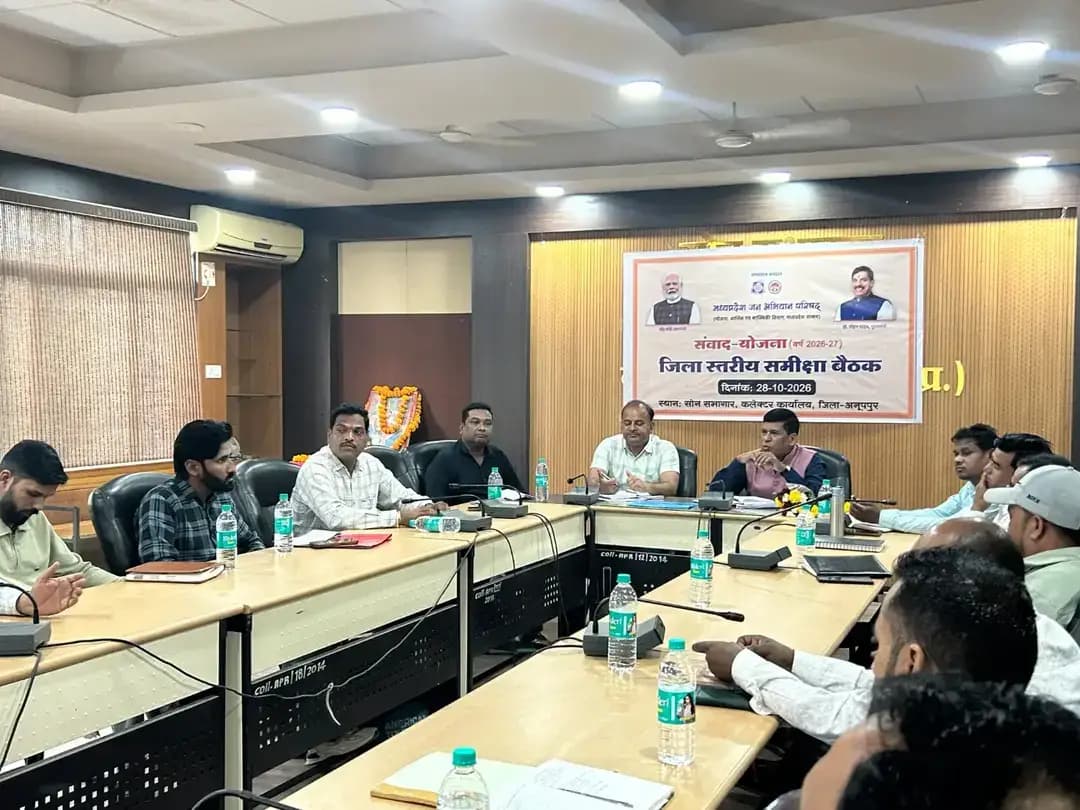मध्य प्रदेश जन अभियान परिषद द्वारा संवाद-योजना वर्ष 2026-27 के अंतर्गत बुधवार को कलेक्ट्रेट स्थित सोन सभागार में जिला स्तरीय समीक्षा बैठक आयोजित की गई। बैठक में नवांकुर संस्थाओं द्वारा किए जा रहे कार्यों की समीक्षा की गई तथा आगामी गतिविधियों के प्रभावी संचालन के संबंध में चर्चा की गई।
बैठक में वर्चुअल माध्यम से टास्क मैनेजर श्री दरियाव सिंह सूर्यवंशी एवं संभाग समन्वयक श्री भीम सिंह डामोर शामिल हुए। इस दौरान जिला समन्वयक श्री उमेश पाण्डेय, विकासखंड समन्वयक श्री सरिमन साकेत एवं श्री फत्ते सिंह सहित विभिन्न विकासखंडों की नवांकुर संस्थाओं के प्रतिनिधि उपस्थित रहे।
बैठक में नवांकुर संस्थाओं की भूमिका, निर्धारित गतिविधियों के क्रियान्वयन तथा समाज में जनजागरूकता बढ़ाने से संबंधित कार्यों पर विस्तार से चर्चा की गई। अधिकारियों ने संस्थाओं को शासन की जनकल्याणकारी योजनाओं की जानकारी समाज के अंतिम व्यक्ति तक पहुंचाने और विभिन्न सामाजिक गतिविधियों में जनभागीदारी बढ़ाने के लिए निर्देशित किया।
इस अवसर पर नवांकुर संस्थाओं के प्रतिनिधियों ने अपने-अपने क्षेत्रों में संचालित सामाजिक सरोकार एवं जनजागरूकता संबंधी गतिविधियों की जानकारी प्रस्तुत की। बैठक में आगामी कार्ययोजना के अनुरूप गतिविधियों को प्रभावी ढंग से संचालित करने तथा जन अभियान परिषद के उद्देश्यों की पूर्ति के लिए समन्वित प्रयास करने पर जोर दिया गया।
#anuppur
@jansamparkmp