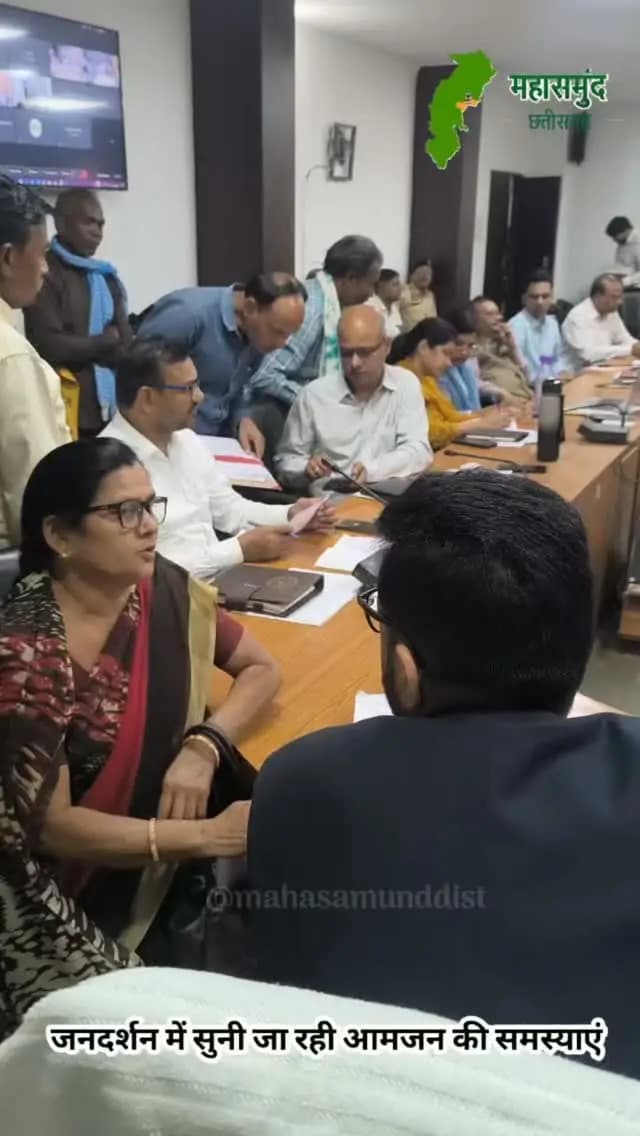 जनता की बात, प्रशासन के साथ
कलेक्टर जनदर्शन में 85 आवेदन, त्वरित निराकरण के निर्देश कलेक्टर श्री विनय कुमार लंगेह ने सुनी आमजनों की समस्याएं और मांग... संबंधित विभागों को दिया त्वरित निराकरण के निर्देश...
#jandarshan #goodgovernance #chhattisgarh #mahasamund
