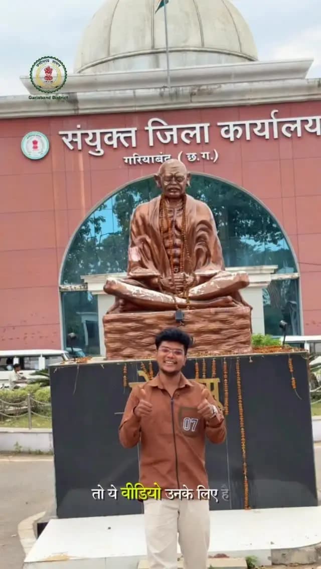 📢 युवा रत्न सम्मान योजना 2026: पात्र युवा एवं स्वैच्छिक संगठन 30 अक्टूबर तक कार्यालय कलेक्टर, खेल एवं युवा कल्याण, गरियाबंद में जमा करें आवेदन।
अधिक जानकारी के लिए संपर्क करे :-6261 590 400
#gariyaband #chhattisgarh #cgreels #cgviral #mormatigariyaband