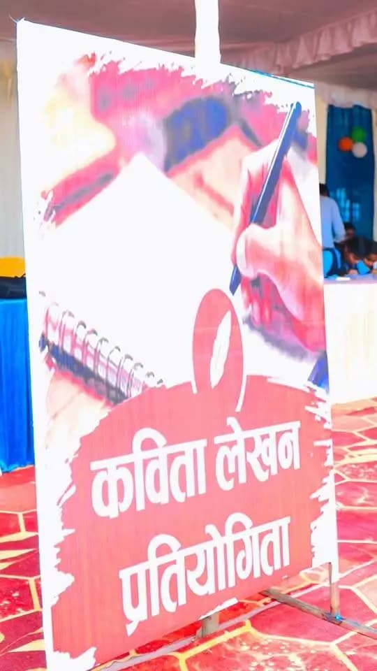 जिला युवा उत्सव-2026 का शुभारंभ, 400 से अधिक प्रतिभागी सात विधाओं में दिखा रहे प्रतिभा
कला एवं संस्कृति विभाग, बिहार तथा जिला प्रशासन, कैमूर के संयुक्त तत्वावधान में लिच्छवी भवन, भभुआ में दो दिवसीय जिला युवा उत्सव-2026 का शुभारंभ जिला पदाधिकारी द्वारा दीप प्रज्वलित कर किया गया।
इस उत्सव में समूह लोकगीत, नुक्कड़ नाटक, चित्रकला, कविता लेखन, समूह लोक नृत्य, लघु वीडियो एवं इनोवेशन चैलेंज सहित सात विधाओं में कुल 400 से अधिक प्रतिभागी भाग ले रहे हैं।
जिला पदाधिकारी ने युवाओं का उत्साहवर्धन करते हुए उनकी कला, रचनात्मकता एवं नवाचार को प्रोत्साहित करने पर बल दिया। विभिन्न विधाओं में उत्कृष्ट प्रदर्शन करने वाले प्रतिभागियों को समापन अवसर पर पुरस्कृत एवं सम्मानित किया जाएगा।
#DistrictYouthFestival2026
#YouthEmpowerment #CreativeYouth
#PlateauOfBlessings
#kaimur
Information & Public Relations Department, Government of Bihar Art, Culture and Youth Department, Government of Bihar