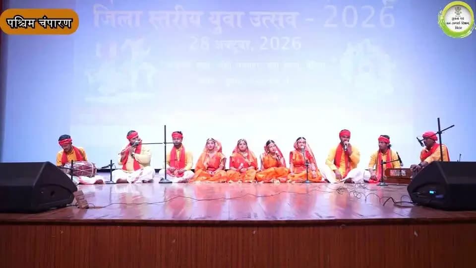 युवा उत्सव में लोक कला का रंग, प्रतिभाओं ने बिखेरी चमक।
गायन में विजेता टीम का performance.
#samratchoudhary
#cmsamrat
Samrat Choudhary
Information & Public Relations Department, Government of Bihar
Art, Culture and Youth Department, Government of Bihar
#युवा_उत्सव #पश्चिम_चंपारण #बेतिया #कला_संस्कृति_एवं_युवा_विभाग #व्यक्तित्व_विकास #युवा_प्रतिभा #लोकगीत #लोकनृत्य #चित्रकला #कविता_लेखन #नुक्कड़_नाटक #नशामुक्ति_अभियान #बिहार_की_संस्कृति #युवा_शक्ति #विकसित_भारत