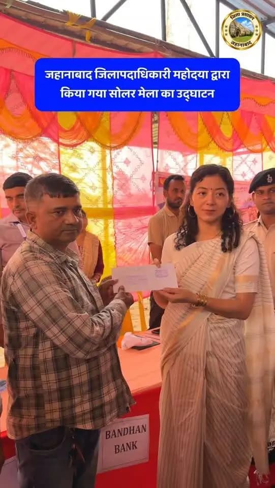 ☀️ पीएम सूर्यघर मुफ्त बिजली योजना के तहत जिला पदाधिकारी ने सोलर ऋण मेला का किया उद्घाटन; 220 पंजीकरण, 66 ऑनलाइन आवेदन, 19 ऋण स्वीकृत एवं 08 ऋण वितरित।