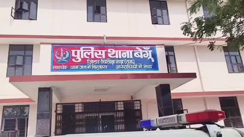 बेगुं: बेगू पुलिस ने होमगार्ड के जवान और सब इंस्पेक्टर से मारपीट कर राजकार्य में बाधा डालने वाले 2 आरोपियों को किया गिरफ्तार