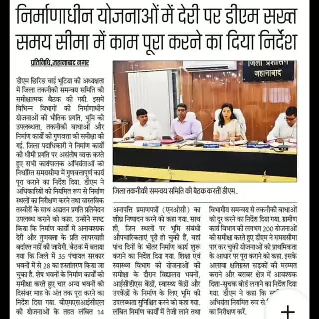 आज दिनांक 29 अक्टूबर को जहानाबाद जिले से संबंधित प्रमुख ख़बरों का प्रकाशन