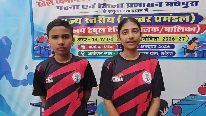 मधेपुरा में आयोजित राज्य स्तरीय (अंतर प्रमंडल) विद्यालय टेबुल टेनिस प्रतियोगिता में भाग लेने आए हुए खिलाड़ियों का अनुभव।
Information & Public Relations Department, Government of Bihar