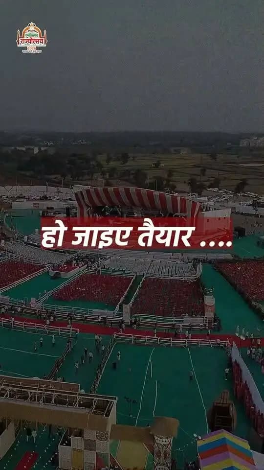 26 वर्षों का गौरव, विकास और समृद्ध विरासत का उत्सव
छत्तीसगढ़ की गौरवगाथा के भव्य महोत्सव के साक्षी बनने के लिए हो जाइए तैयार.....
छत्तीसगढ़ राज्योत्सव 2026
कला, संस्कृति और गौरवशाली विरासत का उत्सव।
#CGRajyotsav_2026 #छत्तीसगढ़_राज्योत्सव_2026
Vishnu Deo Sai
CMO Chhattisgarh
