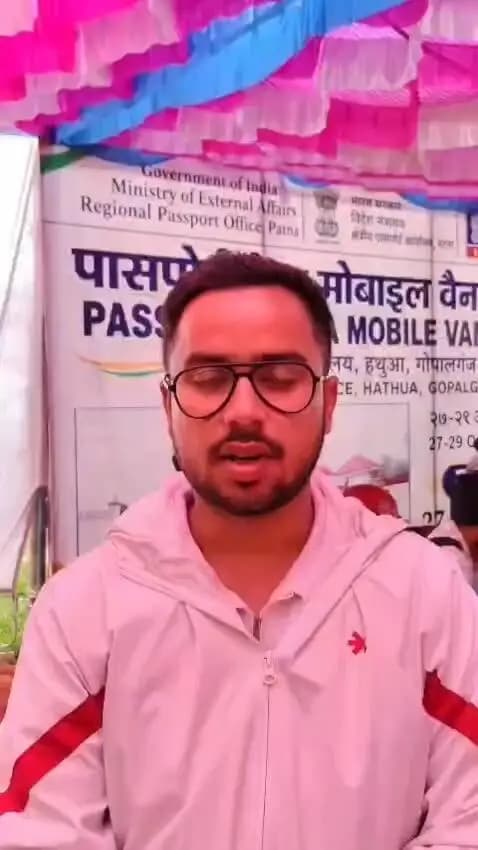 जिला प्रशासन द्वारा गोपालगंज जिले के हथुआ अनुमंडल परिसर में 27 से 29 अक्टूबर तक आयोजित पासपोर्ट सेवा मोबाइल वैन कैंप को लाभार्थी ने सराहा...
#Gopalganj #PassportSeva #PassportMobileVan #BiharGovernment #DistrictAdministration #SevaSushasanGaribKalyan #ViksitBharat