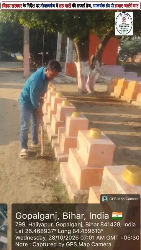 बिहार सरकार के निर्देश पर गोपालगंज में छठ घाटों की सफाई तेज, आकर्षक ढंग से सजाए जाएंगे घाट...
#JaiChhathiMaiya
#ChhathPujaMeinAaiyeBihar
#CMSamrat
#samratchoudhary
