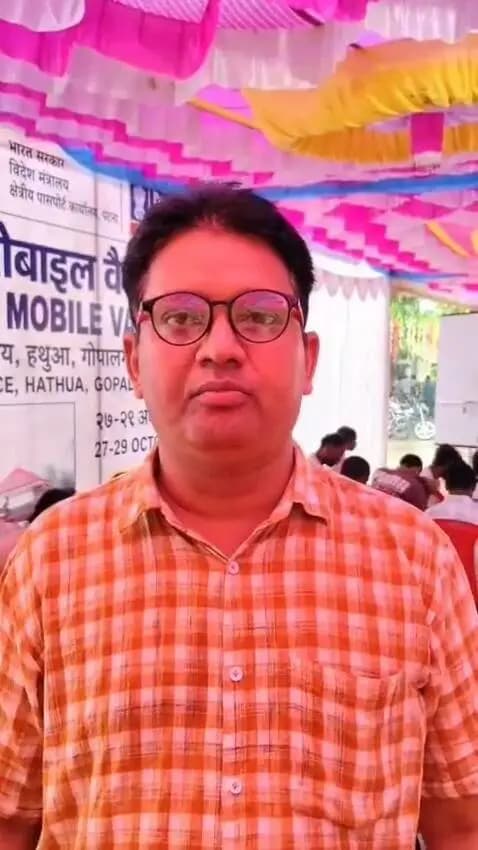 जिला प्रशासन द्वारा गोपालगंज जिले के हथुआ अनुमंडल परिसर में 27 से 29 अक्टूबर तक आयोजित पासपोर्ट सेवा मोबाइल वैन कैंप को लाभार्थी ने सराहा...
#Gopalganj #PassportSeva #PassportMobileVan #BiharGovernment #DistrictAdministration #SevaSushasanGaribKalyan #ViksitBharat