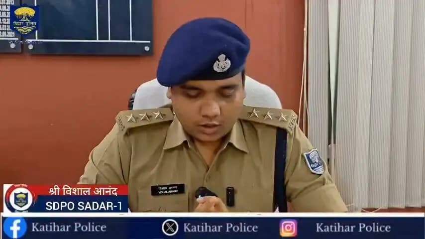 कटिहार पुलिस की बड़ी सफलता: पत्रकार के अपहरण एवं 10 लाख रुपये की फिरौती मांगने के मामले का महज 06 घंटे में सफल उद्भेदन, अपहृत सकुशल बरामद, 03 अभियुक्त गिरफ्तार।
👉विस्तृत जानकारी देते हुए श्री विशाल आनंद, अनुमंडल पुलिस पदाधिकारी सदर-1 कटिहार I
Information & Public Relations Department, Government of Bihar Samrat Choudhary CMO Bihar
