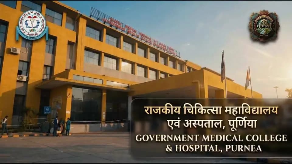 🏥 राजकीय मेडिकल कॉलेज एवं अस्पताल, पूर्णिया – सीमांचल के लिए स्वास्थ्य और शिक्षा की नई उम्मीद!
2023 में स्थापित इस कॉलेज को NMC से मान्यता मिली है और यहाँ 100 MBBS सीटें हैं। यह बिहार यूनिवर्सिटी ऑफ हेल्थ साइंसेज से संबद्ध है। करीब 24 एकड़ के परिसर में बना यह संस्थान अब इस क्षेत्र के लोगों को बेहतर इलाज और युवाओं को डॉक्टर बनने का अवसर दे रहा है।
जिलाधिकारी श्री अंशुल कुमार के मार्गदर्शन में जिला प्रशासन स्वास्थ्य सेवाओं को मजबूत बनाने के लिए निरंतर प्रयासरत है।
Information & Public Relations Department, Government of Bihar
#purneamedicalcollege
#GMCHPurnea
#Purnea
#Bihar
#MBBS
#HealthcareBihar
