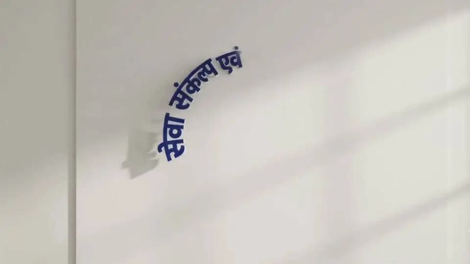 माननीय मुख्यमंत्री, बिहार की अपेक्षा के अनुरूप "सेवा संकल्प एवं कायाकल्प अभियान" के अंतर्गत प्रखंड बनमनखी, पंचयात- हारमुडी के आंगनवाड़ी केंद्र संख्या-75 का जीर्णोद्धार कराया गया।
Information & Public Relations Department, Government of Bihar
#SevaSankalpAbhiyan
#purnea
#Anganwari
#SocialWelfareDepartment