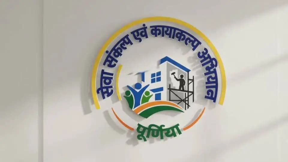 माननीय मुख्यमंत्री, बिहार की अपेक्षा के अनुरूप "सेवा संकल्प एवं कायाकल्प अभियान" के अंतर्गत प्रखंड श्रीनगर, पंचयात- चनका के आंगनवाड़ी केंद्र संख्या-41 का जीर्णोद्धार कराया गया।
Information & Public Relations Department, Government of Bihar
#purnea
#Anganwadi
#SocialWelfareDepartment