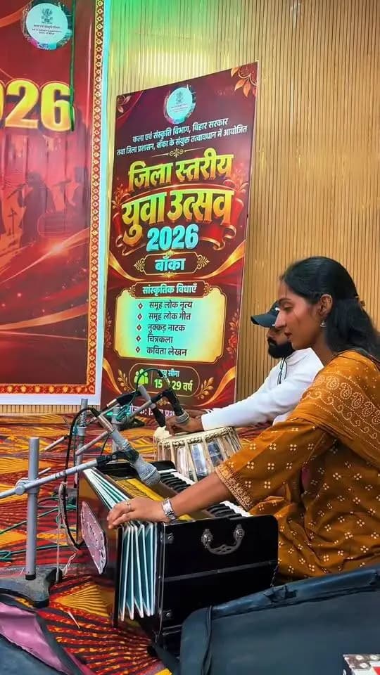 जिला स्तरीय युवा उत्सव के तहत चंद्रशेखर सिंह नगर भवन (टाउन हॉल) में ऑडिशन कार्यक्रम।
#जिला_स्तरीय_युवा_उत्सव #युवा_उत्सव2026 #YouthFestival2026 #Banka #BankaDistrict #DistrictAdministrationBanka #युवा_शक्ति #कला_और_संस्कृति
Information & Public Relations Department, Government of Bihar
Art, Culture and Youth Department, Government of Bihar