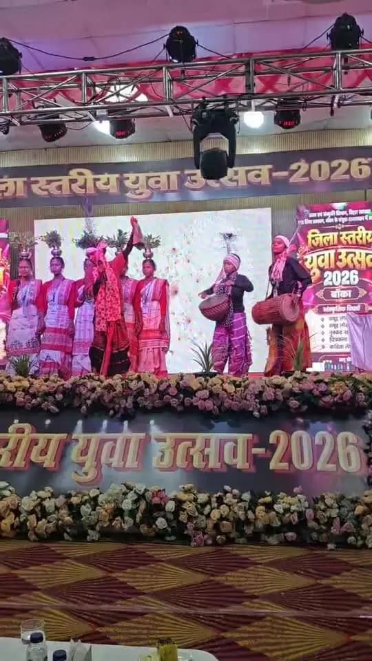 जिला स्तरीय युवा उत्सव 2026 के अंतर्गत स्थानीय लोक संस्कृति की मनमोहक प्रस्तुतियाँ।
चंद्रशेखर सिंह नगर भवन (टाउन हॉल), बांका।
#जिला_स्तरीय_युवा_उत्सव #युवा_उत्सव2026 #YouthFestival2026 #Banka #BankaDistrict #DistrictAdministrationBanka #युवा_शक्ति #स्थानीय_लोक_संस्कृति #कला_और_संस्कृति
Information & Public Relations Department, Government of Bihar
Art, Culture and Youth Department, Government of Bihar