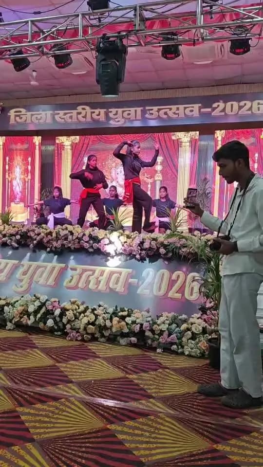 गणेश वंदना की भक्तिमय प्रस्तुति से हुआ जिला स्तरीय युवा उत्सव 2026 का सांस्कृतिक कार्यक्रम।
चंद्रशेखर सिंह नगर भवन (टाउन हॉल), बांका।
#जिला_स्तरीय_युवा_उत्सव #युवा_उत्सव2026 #YouthFestival2026 #गणेश_वंदना #Banka #BankaDistrict #DistrictAdministrationBanka #कला_और_संस्कृति #युवा_शक्ति
Information & Public Relations Department, Government of Bihar
Art, Culture and Youth Department, Government of Bihar