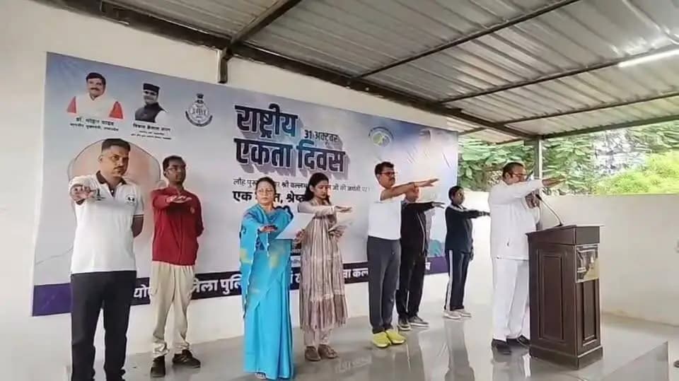 #राष्ट्रीय_एकता_दिवस के अवसर पर दिलाई गई राष्ट्रीय एकता की शपथ
CM Madhya Pradesh
Jansampark Madhya Pradesh
#neemuch #नीमच